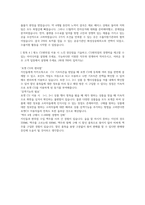 2022년도 하반기 BGF리테일 자소서(합)-2