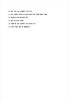 대명소노그룹 채용 자기소개서 + 면접질문-4