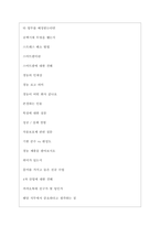 경농 역대면접기출 면접노하우-4