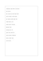 경농 역대면접기출 면접노하우-5