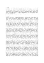 50센티 더 가까워지는 선물보다 좋은 말-2