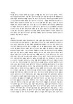 관계의 물리학-2