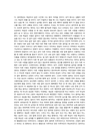 관계의 물리학-4