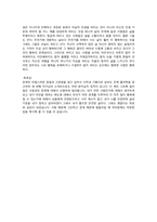 관계의 물리학-6