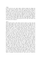 나는 7년 동안 세계 최고를 만났다-2