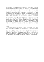 나는 7년 동안 세계 최고를 만났다-4