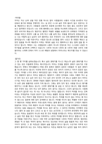 나를 살게 하는 것들-2