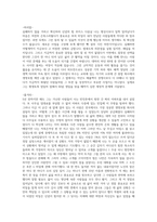 내가 만난 1퍼샌트 사람들-2