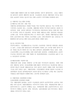 우리나라의 자활사업에 대한 문제점을 논하고 대안을 제시하시오.-3
