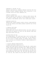 우리나라의 자활사업에 대한 문제점을 논하고 대안을 제시하시오.-4