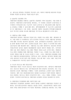 우리나라의 자활사업에 대한 문제점을 논하고 대안을 제시하시오.-5