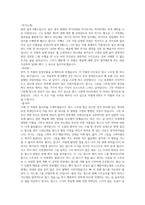 달과 6펜스-2