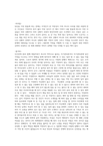 데일카네기 자기관리론-2