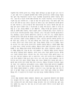 데일카네기 자기관리론-3