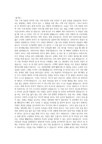 돈의 심리학 2-2