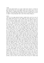 디지털 놀이터-2