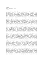 마력의 태동-2
