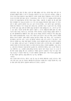 마력의 태동-3