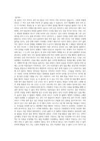시로 납치하다5-2