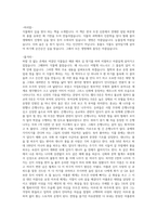 식물에서 길을 찾다-2
