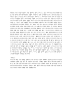 식물에서 길을 찾다-3