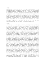 박사가 사랑한 수식-2
