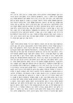 백만장자 시크릿-2