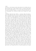 빅데이터 사람을 읽다저자-2