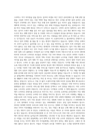 빅데이터 사람을 읽다저자-3
