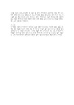 빅데이터 사람을 읽다저자-5