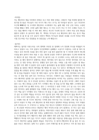 빨강머리 앤이 하는 말-2