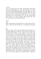 세일즈맨의 죽음-2