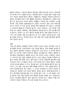 세일즈맨의 죽음-3