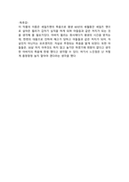 세일즈맨의 죽음-4