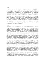 승자 독식 사회-2