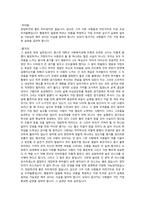 타이탄의 도구들-2