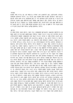 타이탄의 도구들7-2