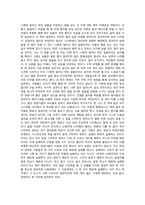 타이탄의 도구들7-3