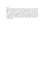 타이탄의 도구들7-4