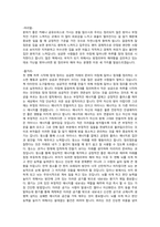 타이탄의 도구들10-2