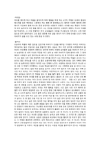 통찰의 시간-2