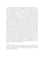 트렌드 코리아 2022-3