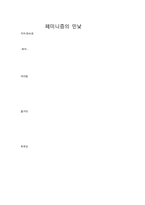 페미니즘의 민낯-1
