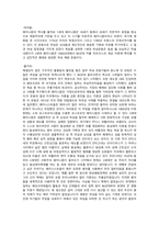 페미니즘의 민낯-2