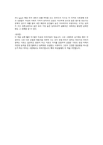 페미니즘의 민낯-4
