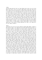 한 번이라도 모든 걸 걸어본 적 있는가3-2