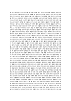 한 번이라도 모든 걸 걸어본 적 있는가3-3