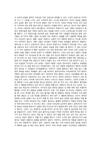 한 번이라도 모든 걸 걸어본 적 있는가3-4