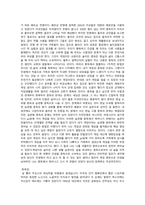 한 번이라도 모든 걸 걸어본 적 있는가3-5