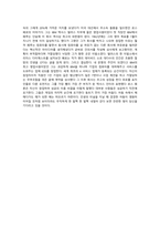한 번이라도 모든 걸 걸어본 적 있는가3-6